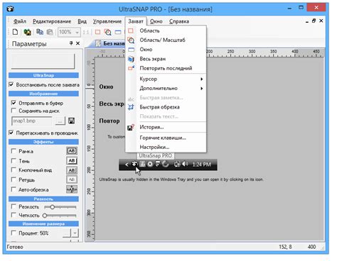 MediaChance UltraSnap Pro 4.8.3